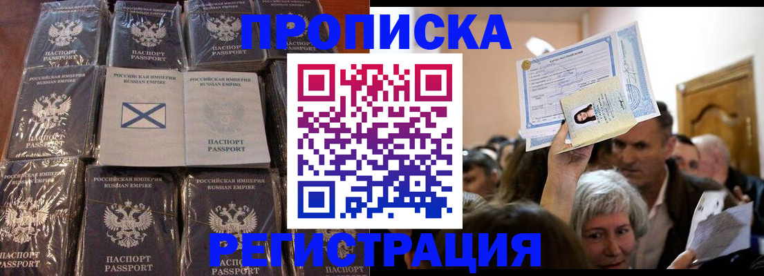 прописка ребенка в Микуни