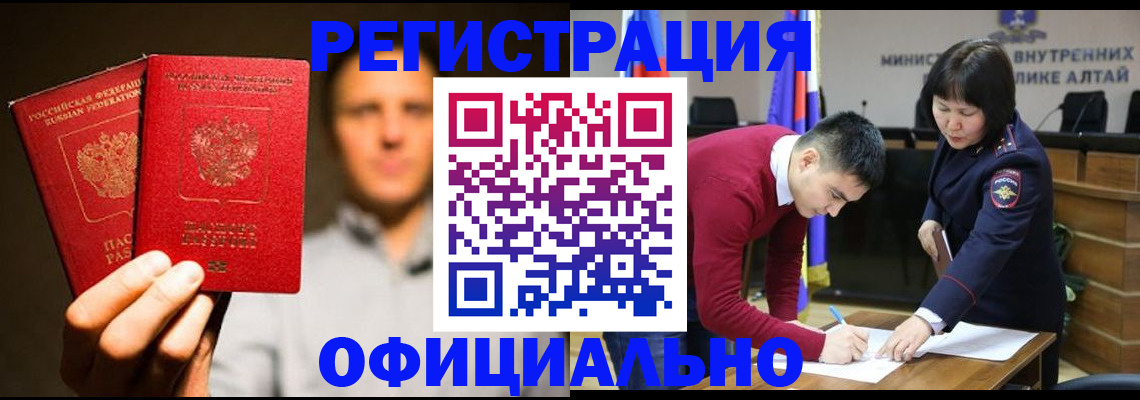 временная прописка в Микуни