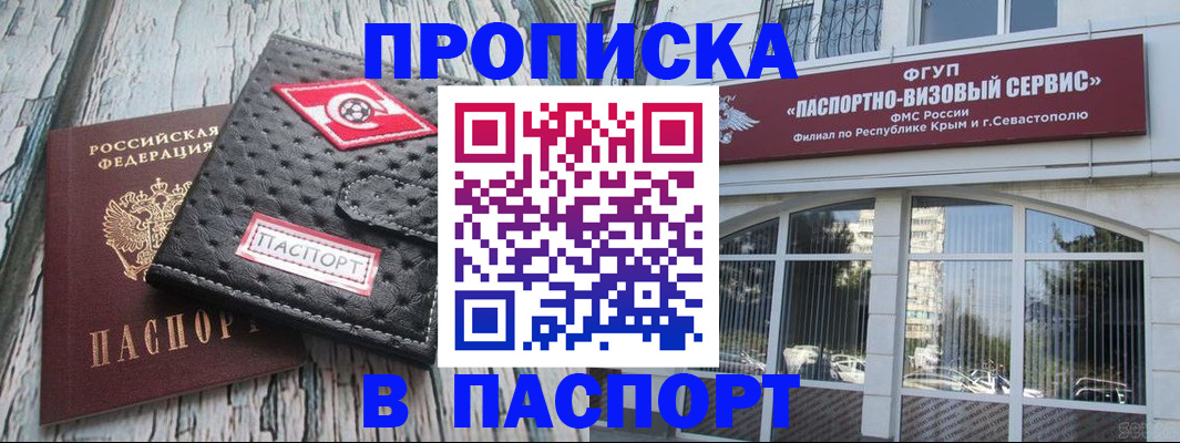 прописка штамп в Микуни
