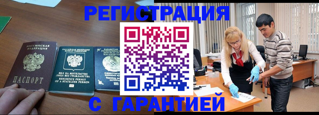 временная регистрация адрес в Микуни