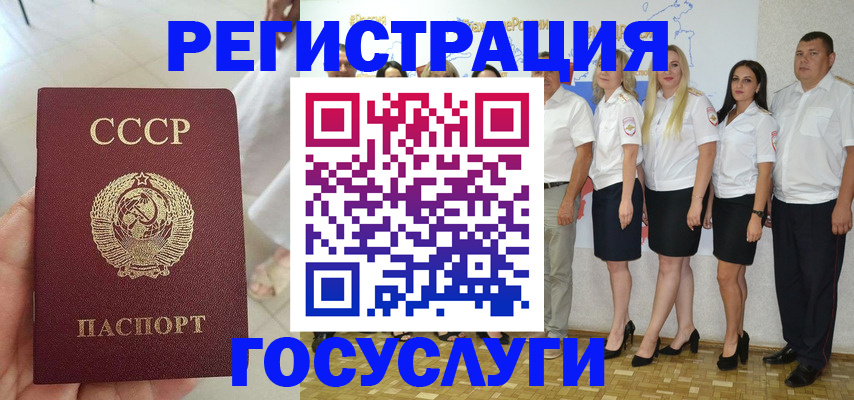 где прописаться в Микуни