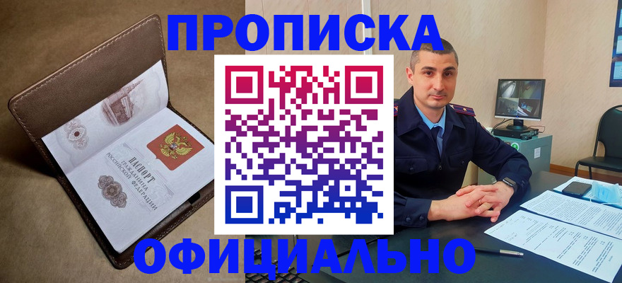 временная регистрация в квартире в Микуни