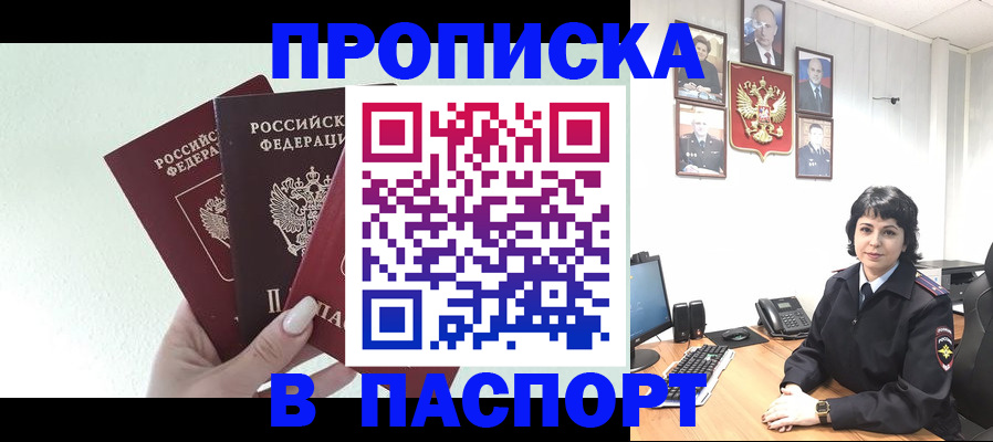 прописка иностранных граждан в Микуни